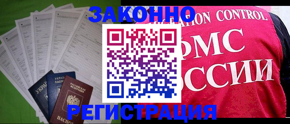 прописка для работы в Тульской области