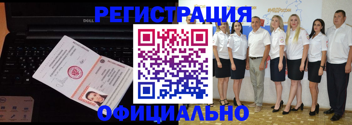 временная прописка в Тульской области