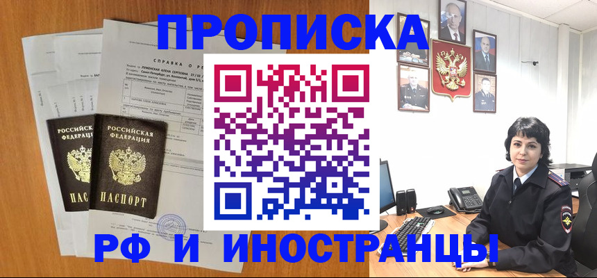 прописка для работы в Тульской области