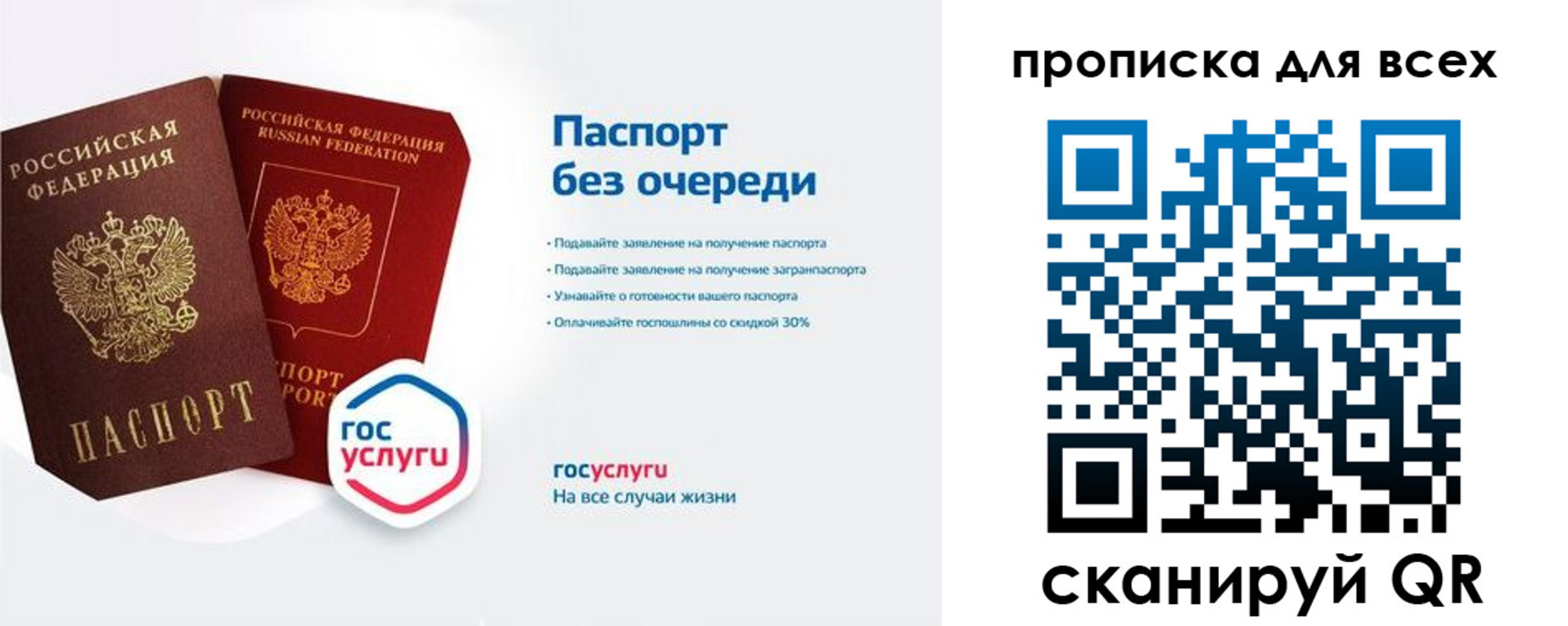 прописка от собственника в Тульской области