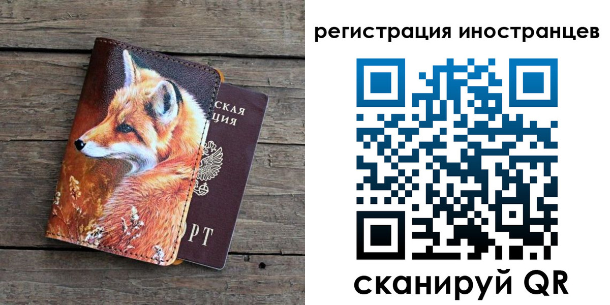 прописка для работы в Тульской области