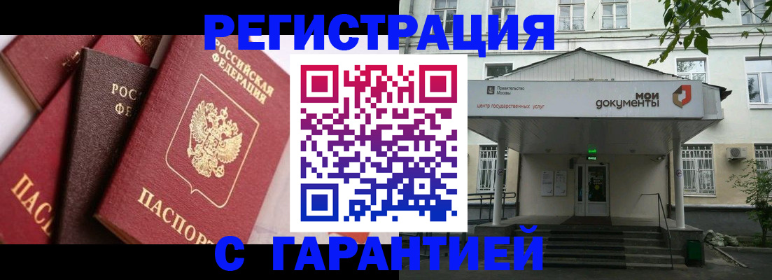 прописка регистрация в Тульской области