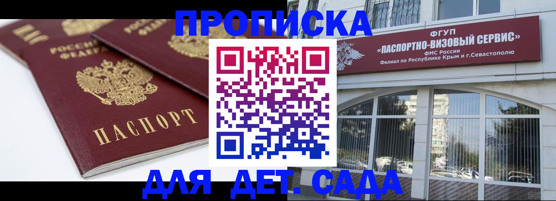 временная регистрация для школы в Тульской области