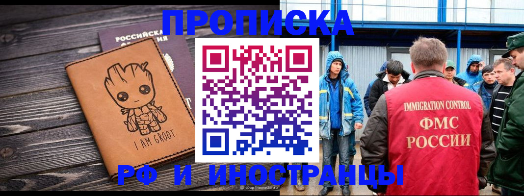 прописка от собственника в Тульской области