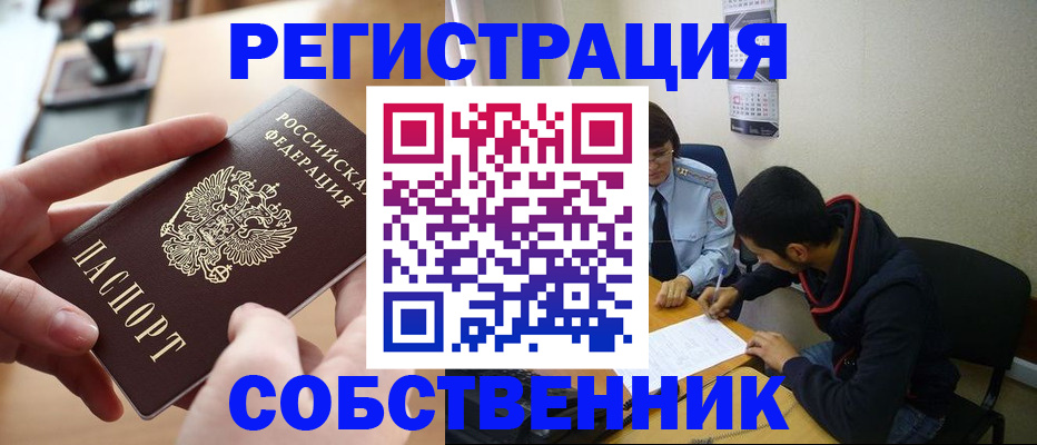 временная регистрация для школы в Тульской области