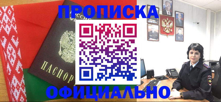 прописка для работы в Тульской области