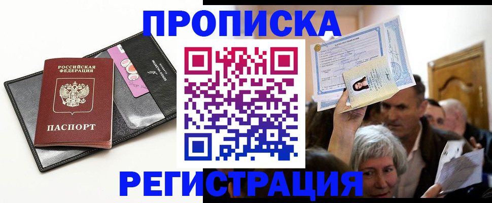прописка иностранных граждан в Тульской области