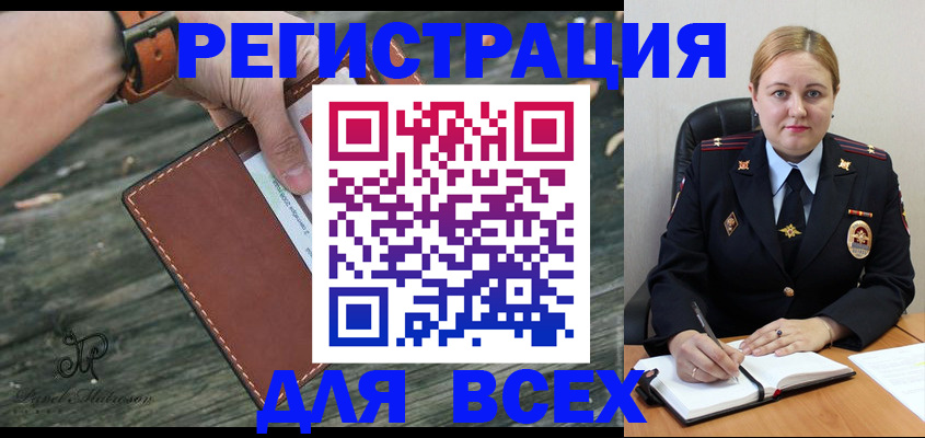 временная регистрация законно в Тульской области
