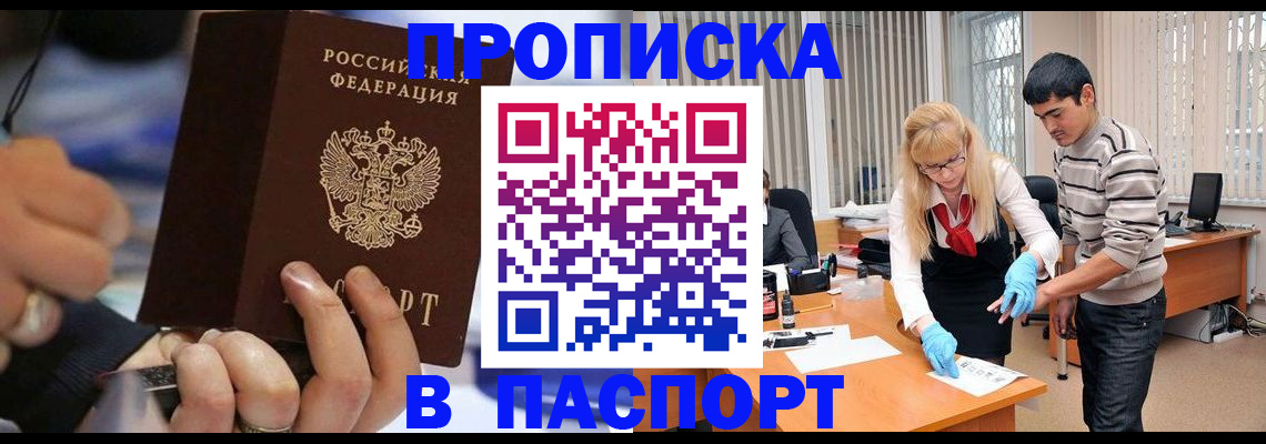 прописка паспорт в Тульской области