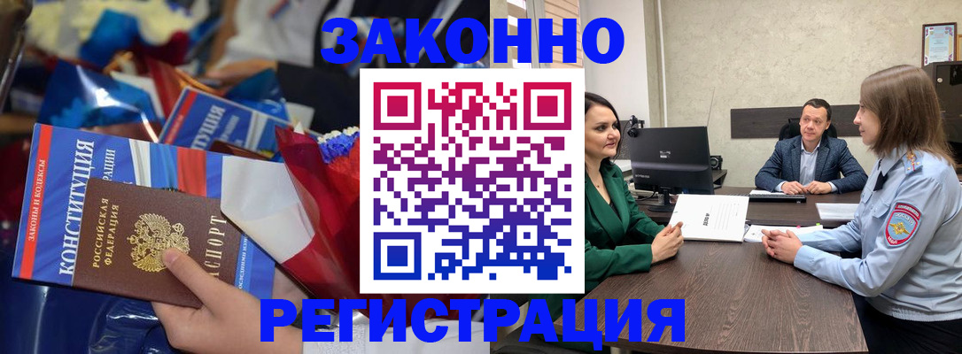 прописка 2025 в Тульской области
