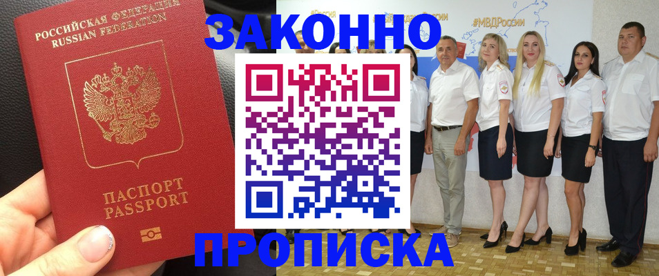 прописка от собственника в Тульской области